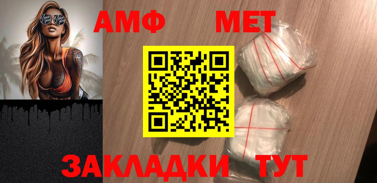 АМФ Розовый Кировск
