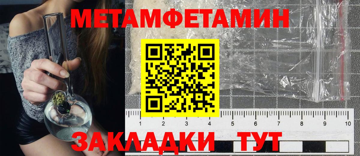 Amphetamine Розовый  Вход с VPN  Кировск 