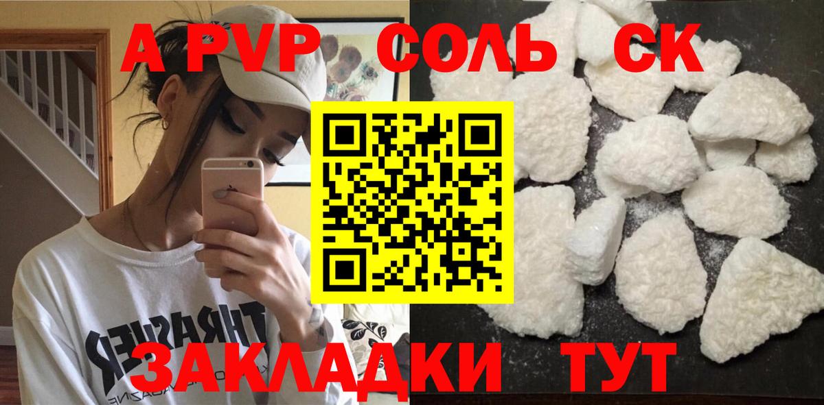 A-PVP СК Кировск