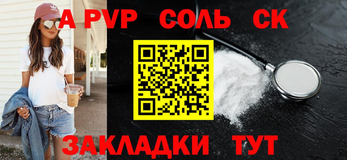 Вейп ТГК  Кировск  Alpha-PVP СОЛЬ кристаллы  Вход с VPN  Мефедрон   Каннабис  Гашиш  ГАШ 