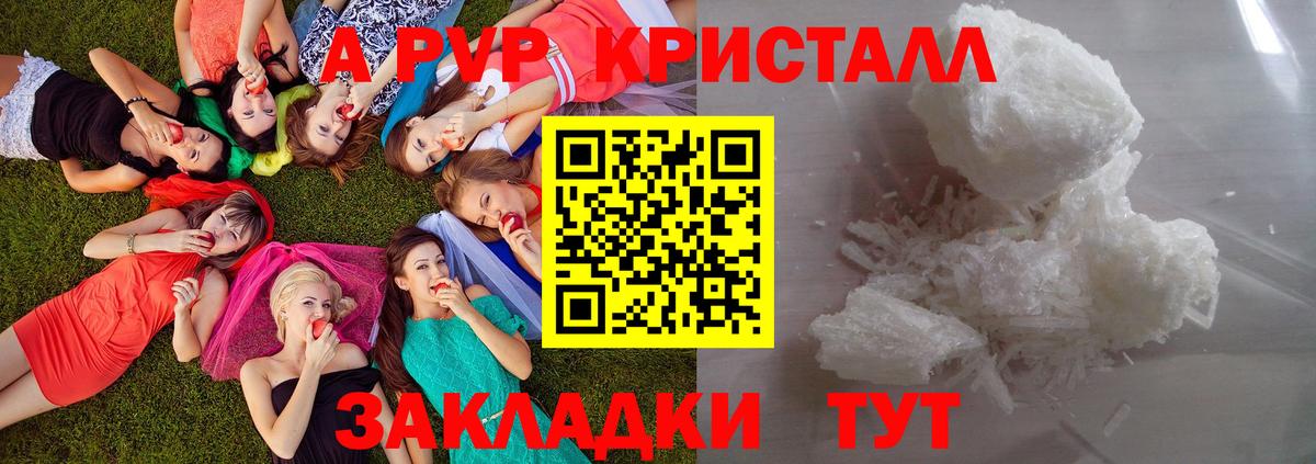 APVP Crystall  Вход с VPN  Alpha-PVP  Кировск  Альфа ПВП VHQ  Альфа ПВП СК КРИС 