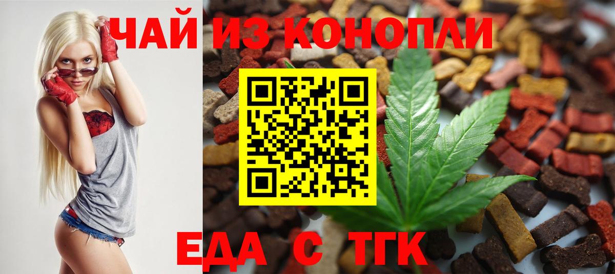 Кировск  Еда ТГК марихуана  Вход с VPN 
