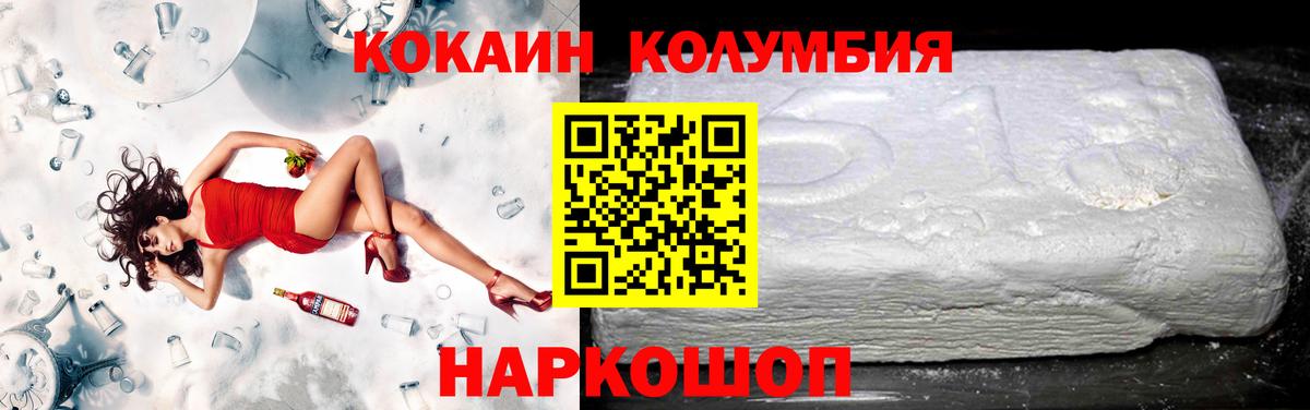 Кокаин Эквадор Кировск