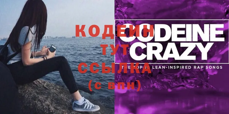 кракен онион  Кировск  Codein напиток Lean (лин) 