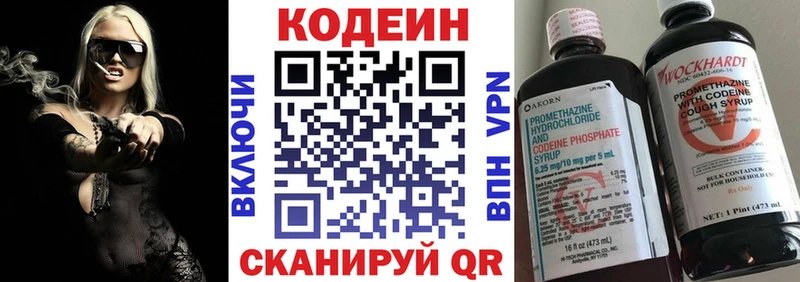 сайты даркнета телеграм купить сайты Кировск Codein Purple Drank