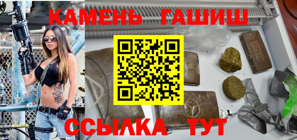 ГАШИШ VHQ  Вход с VPN  ГАШИШ Ice-O-Lator  Кировск 