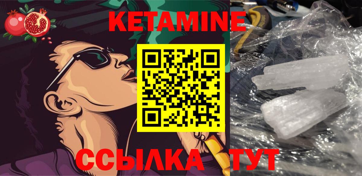 Кетамин ketamine  Вход с VPN  Кировск 