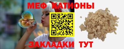 мяу мяу мука Гусиноозёрск