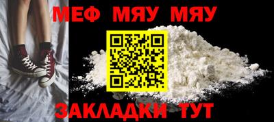 мяу мяу мука Гусиноозёрск