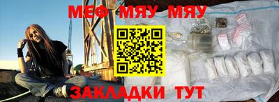 мяу мяу мука Гусиноозёрск