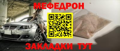 мяу мяу мука Гусиноозёрск