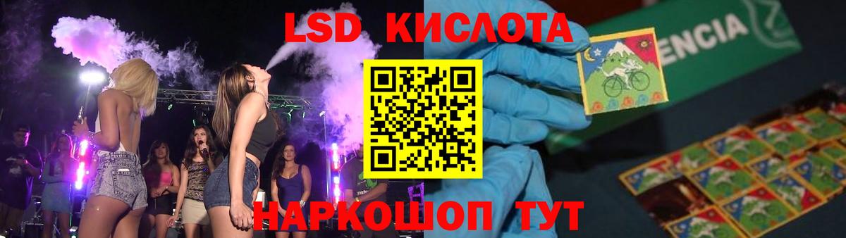 ЛСД экстази  Вход с VPN  Кировск  Лсд 25 экстази кислота  LSD-25 экстази кислота 