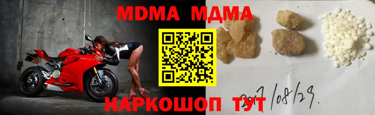 MDMA  Вход с VPN  Кировск  МДМА crystal 