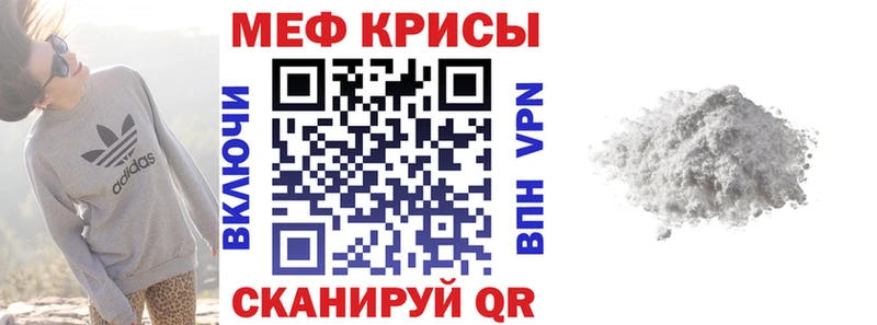 МЯУ-МЯУ мука  даркнет сайт  Кировск 