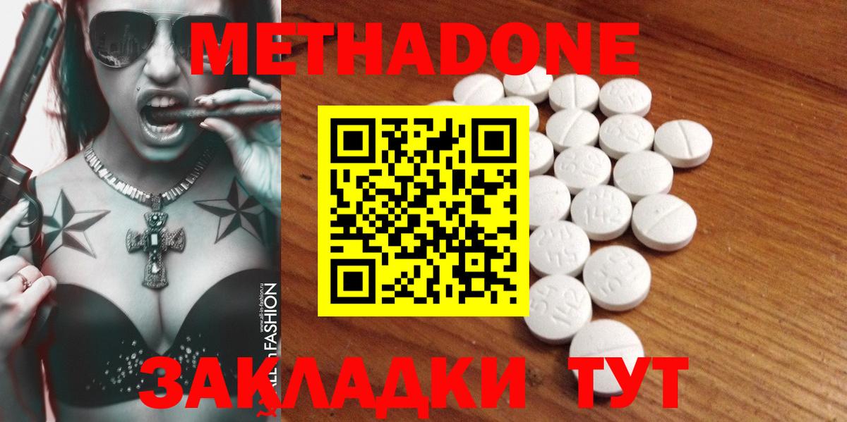 МЕТАДОН VHQ Кировск