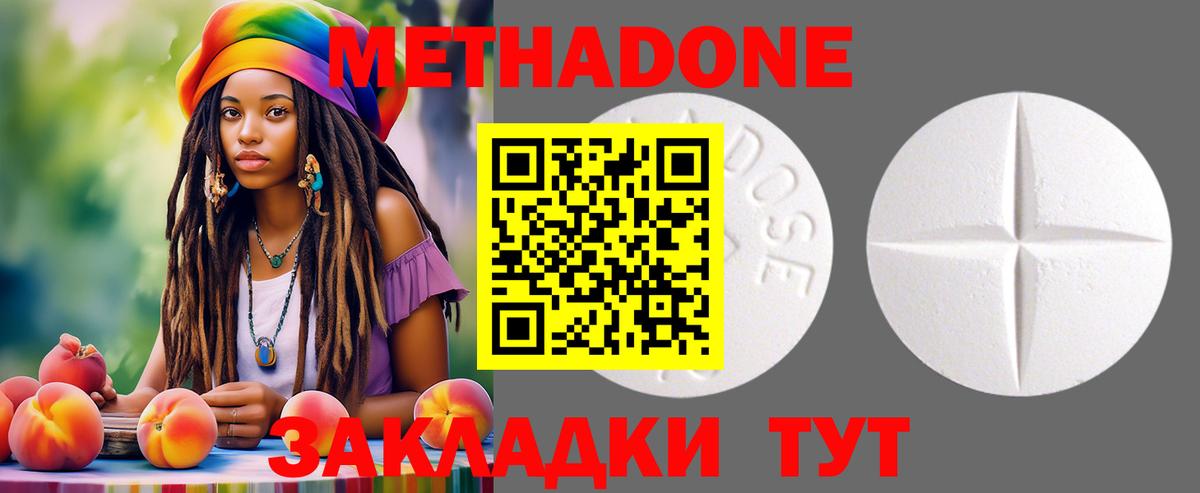 МЕТАДОН мёд  Вход с VPN  Кировск 