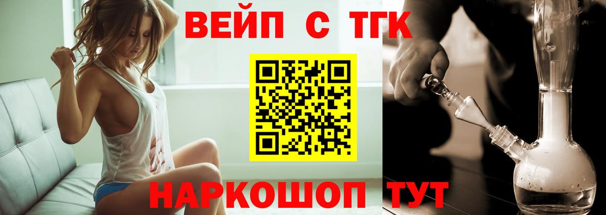 где купить наркоту  Вход с VPN  Кировск  ТГК вейп 
