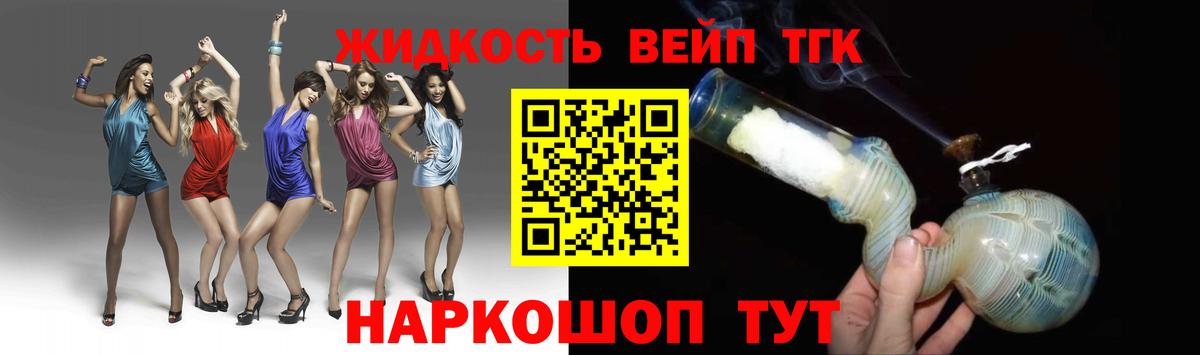 Дистиллят ТГК вейп Кировск